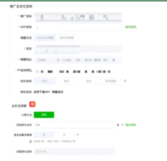 爱奇艺广告投放