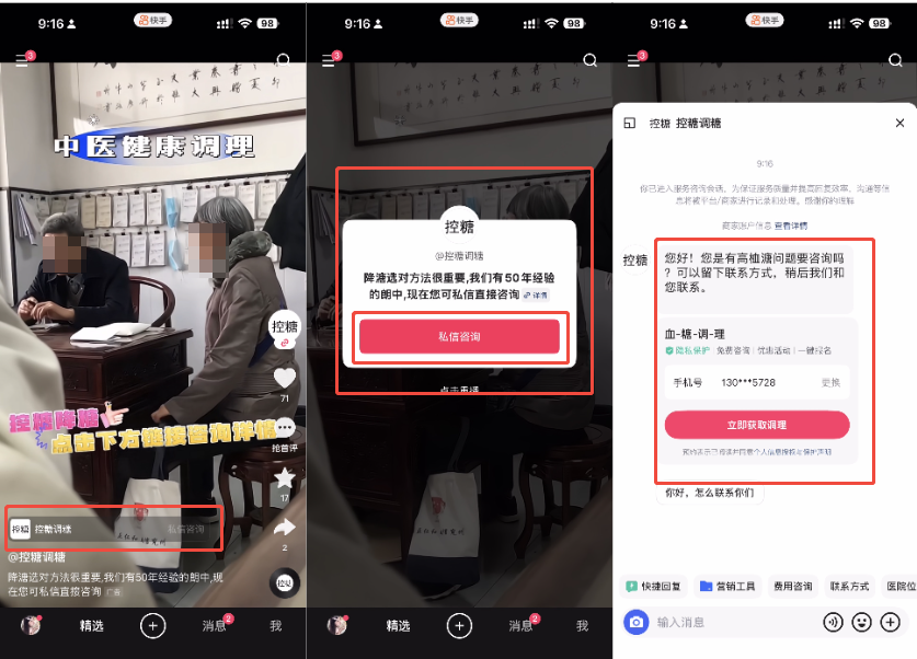 视频广告营销2