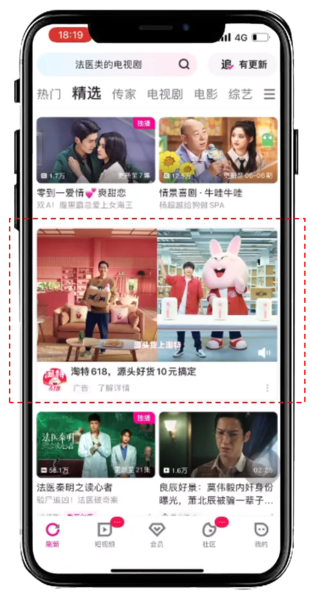 优酷广告投放