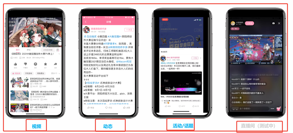 B站起飞的广告样式