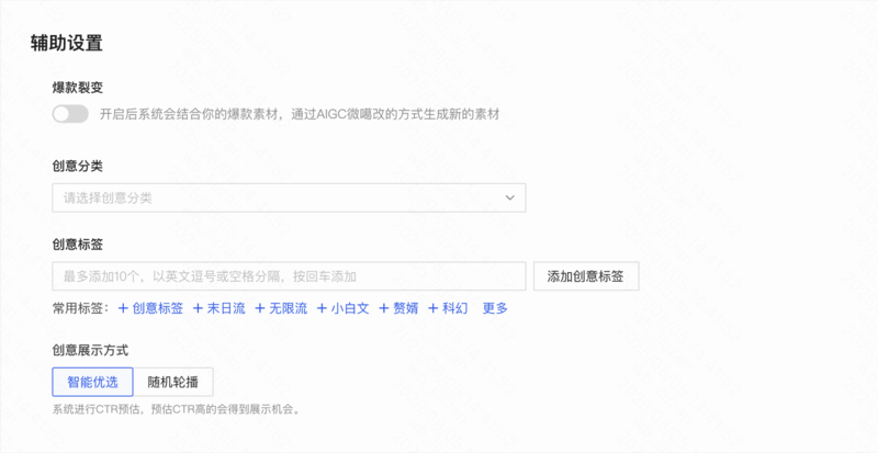 快手广告投放